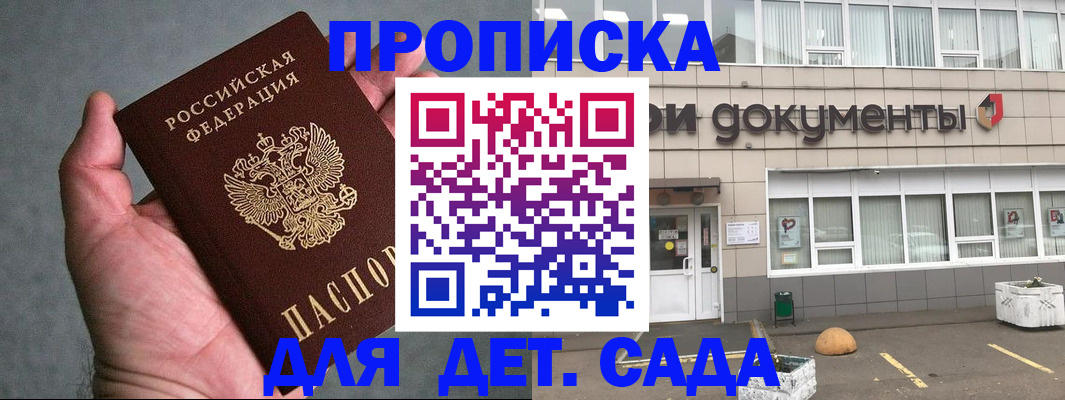 прописка для школы в Тетюшах